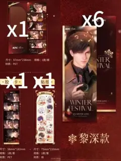 2026年最新】恋と深空 kfcの人気アイテム - メルカリ