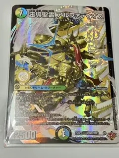 2026年最新】王導聖霊 アルファディオスの人気アイテム - メルカリ