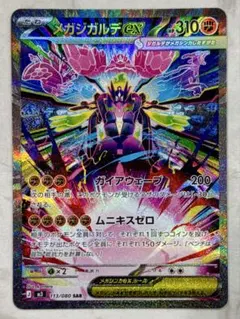 2026年最新】ポケモンカードマグカルゴexの人気アイテム - メルカリ