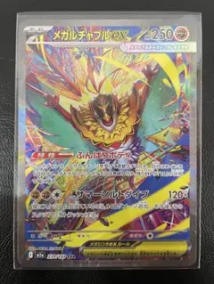 2026年最新】メガルチャブルex SARの人気アイテム - メルカリ