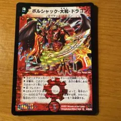 2026年最新】デュエマ環境デッキの人気アイテム - メルカリ