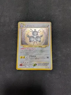 2026年最新】レアコイル 初版の人気アイテム - メルカリ