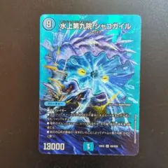 2026年最新】シャコガイルの人気アイテム - メルカリ