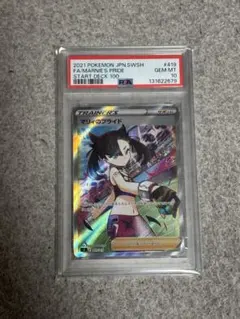 2026年最新】マリィsr psa10 シールドの人気アイテム - メルカリ