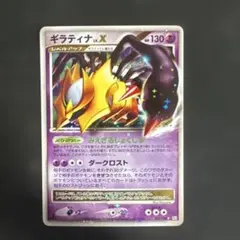 2026年最新】ポケモンカード lv.x ギラティナの人気アイテム - メルカリ
