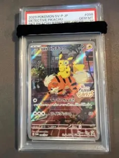 2026年最新】名探偵ピカチュウ psa10の人気アイテム - メルカリ