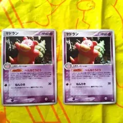 ヤドラン ☆ 拡張パック 伝説の飛翔 045/082 - メルカリ