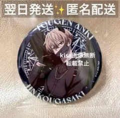 2026年最新】皇后崎迅缶バッジの人気アイテム - メルカリ