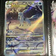 2026年最新】vstarユニバース グレイシアの人気アイテム - メルカリ