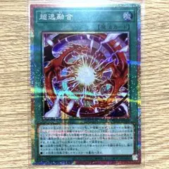 2026年最新】超逸融合 プリズマの人気アイテム - メルカリ