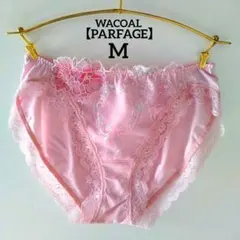 2026年最新】パルファージュの人気アイテム - メルカリ