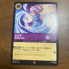 2026年最新】エルサ ロルカナの人気アイテム - メルカリ