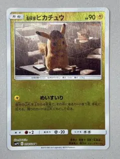 2026年最新】ポケモンカードゲーム サン＆ムーン ムービースペシャル