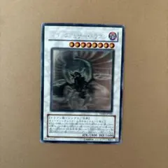 2026年最新】ブラックフェザードラゴン ホロの人気アイテム - メルカリ