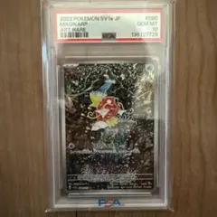 2026年最新】コイキングar psa10の人気アイテム - メルカリ