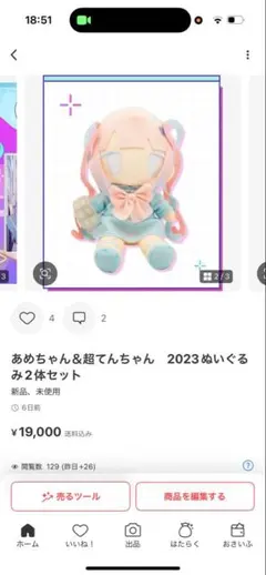 2026年最新】needy girl overdose ぬいぐるみの人気アイテム - メルカリ