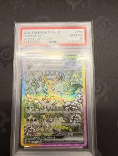 2026年最新】psa10 sar テラスタルフェス リーフィアexの人気アイテム
