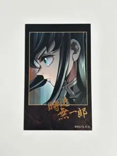 2026年最新】鬼滅の刃 時透無一郎 チェキ風ブロマイドの人気アイテム