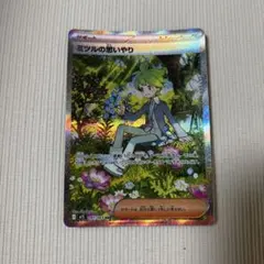 2026年最新】ミツルの思いやりsarの人気アイテム - メルカリ