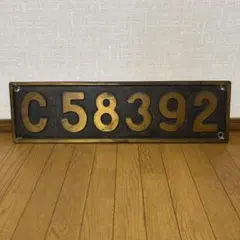 2026年最新】機関車 sl プレートの人気アイテム - メルカリ