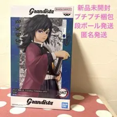 2026年最新】鬼滅の刃 冨岡義勇 バンプレストの人気アイテム - メルカリ