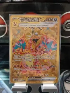 2026年最新】ポケモンカード リザードン ex urの人気アイテム - メルカリ