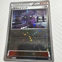 2026年最新】オカルトマニア ミラーの人気アイテム - メルカリ