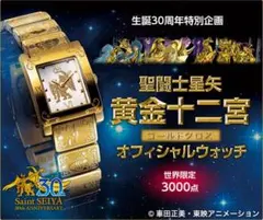2026年最新】聖闘士星矢 腕時計の人気アイテム - メルカリ
