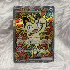 2026年最新】ニャースex sarの人気アイテム - メルカリ