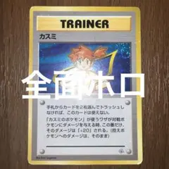 2026年最新】渦ホロの人気アイテム - メルカリ