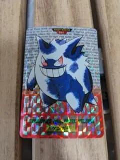 2026年最新】ポケモンカードダス ゲンガーの人気アイテム - メルカリ