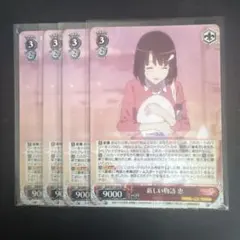 2026年最新】新しい物語恵 ヴァイスの人気アイテム - メルカリ