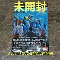 2026年最新】アーセナルベース プロモ 未開封の人気アイテム - メルカリ