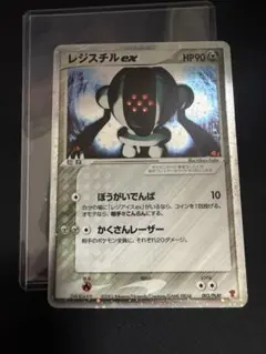 2026年最新】レジスチル プロモの人気アイテム - メルカリ