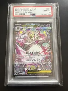 2026年最新】PSA10 ポケモン サーナイトの人気アイテム - メルカリ