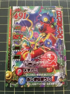 2026年最新】ドラクエ モンスターバトルロード 大会の人気アイテム