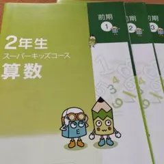 2026年最新】早稲田アカデミー 小3 前期の人気アイテム - メルカリ