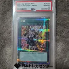 2026年最新】増援 psa10の人気アイテム - メルカリ
