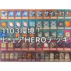 2026年最新】遊戯王 heroデッキの人気アイテム - メルカリ