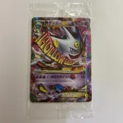 2026年最新】mゲンガーex 未開封の人気アイテム - メルカリ