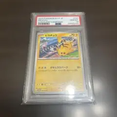 2026年最新】げきとうスパーク psa10の人気アイテム - メルカリ