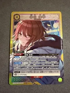 2026年最新】緋田美琴 ユニオンアリーナの人気アイテム - メルカリ