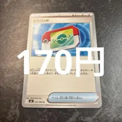 2026年最新】ムニキスゼロまとめ売りの人気アイテム - メルカリ