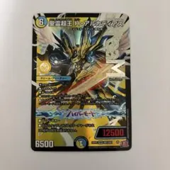 2026年最新】ハイパーアルカディアスの人気アイテム - メルカリ