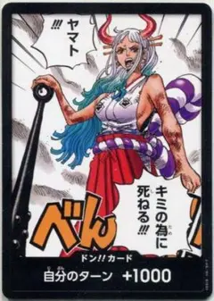 2026年最新】最強ジャンプ ワンピースカード ヤマトの人気アイテム