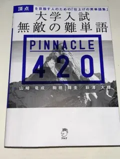 2026年最新】山崎竜成の人気アイテム - メルカリ