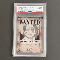 2025年最新】シャンクス 新たなる皇帝 psa10の人気アイテム - メルカリ