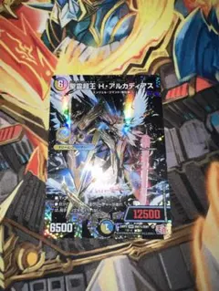 2026年最新】聖霊超王H・アルカディアス シークレットの人気アイテム