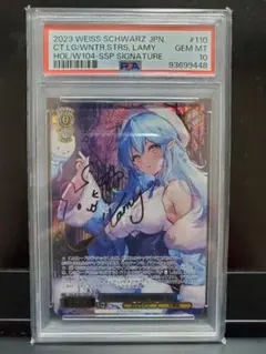2026年最新】雪花ラミィ ssp psa10の人気アイテム - メルカリ