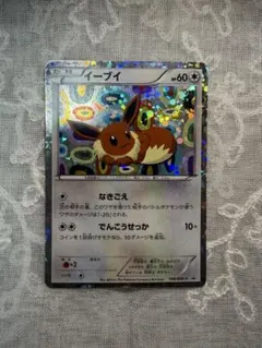 2026年最新】189/BW-P イーブイの人気アイテム - メルカリ